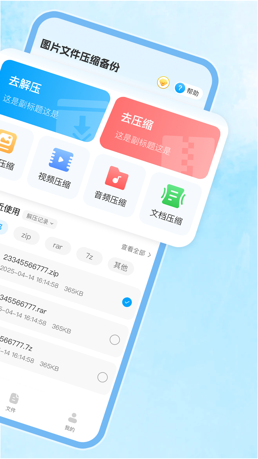 精彩截图-图片文件压缩备份2026官方新版