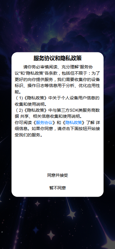 精彩截图-思维星云2025官方新版