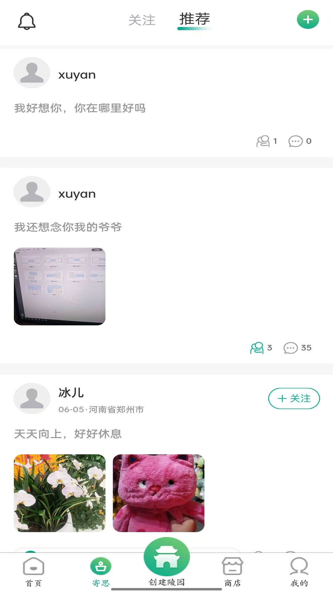 精彩截图-安息2026官方新版