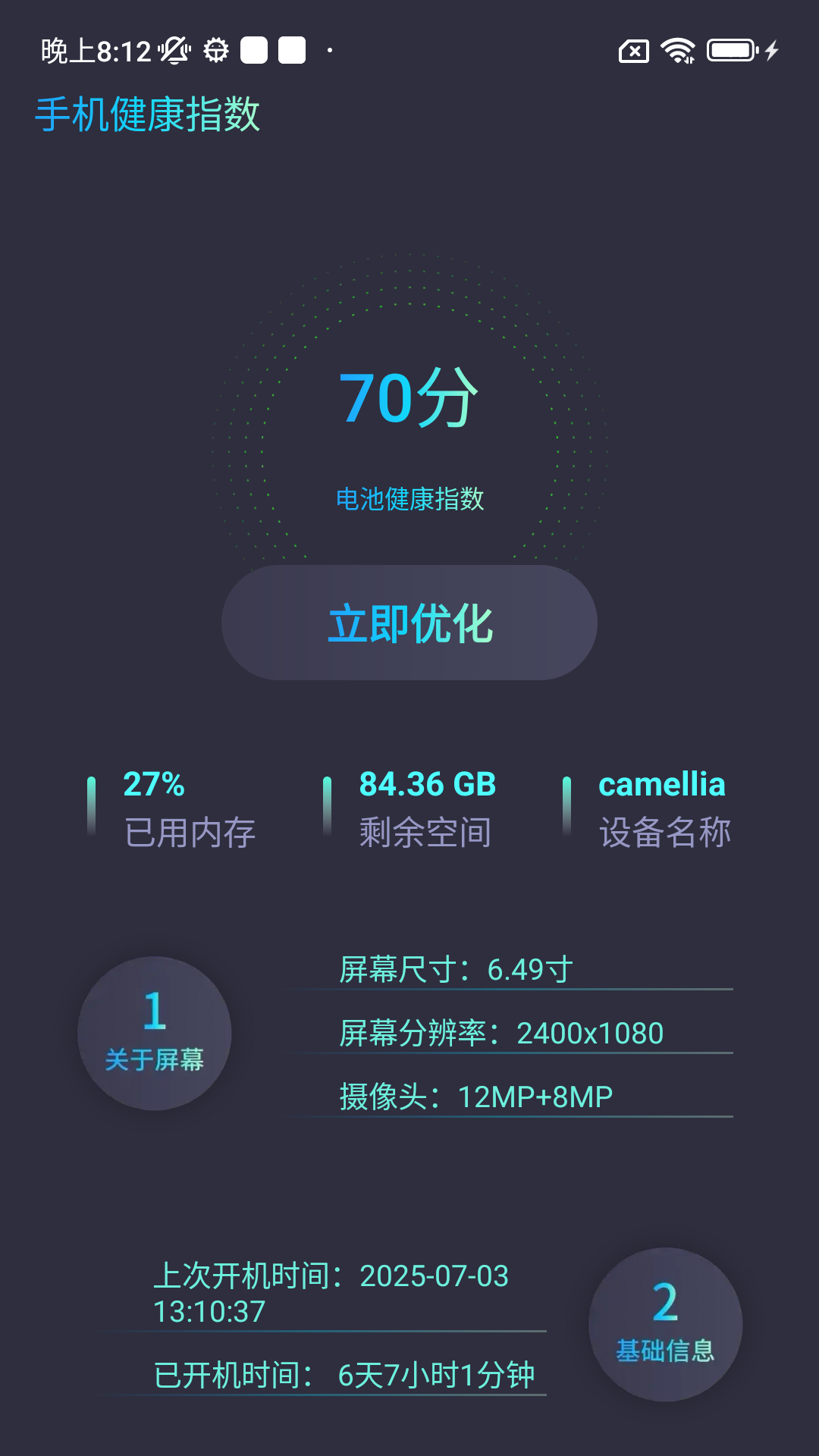 精彩截图-特价机票多多2026官方新版
