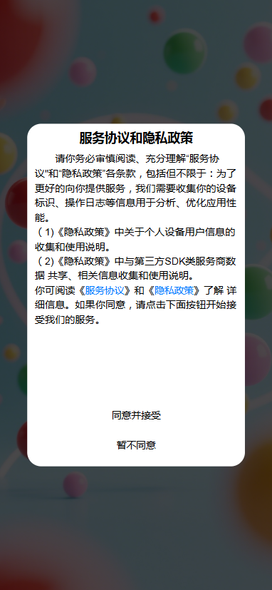 精彩截图-律动粒子2025官方新版