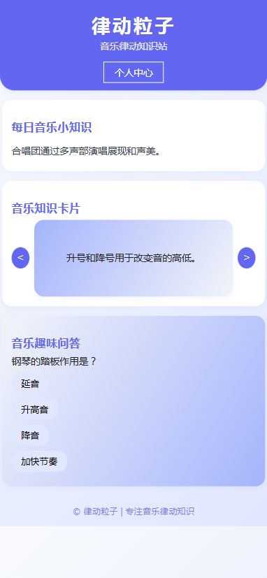 精彩截图-律动粒子2025官方新版