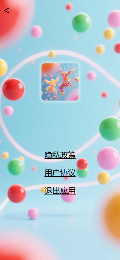 精彩截图-律动粒子2025官方新版