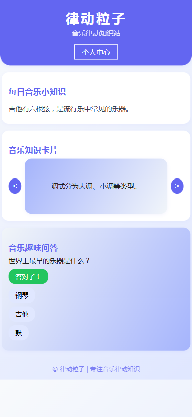 精彩截图-律动粒子2025官方新版