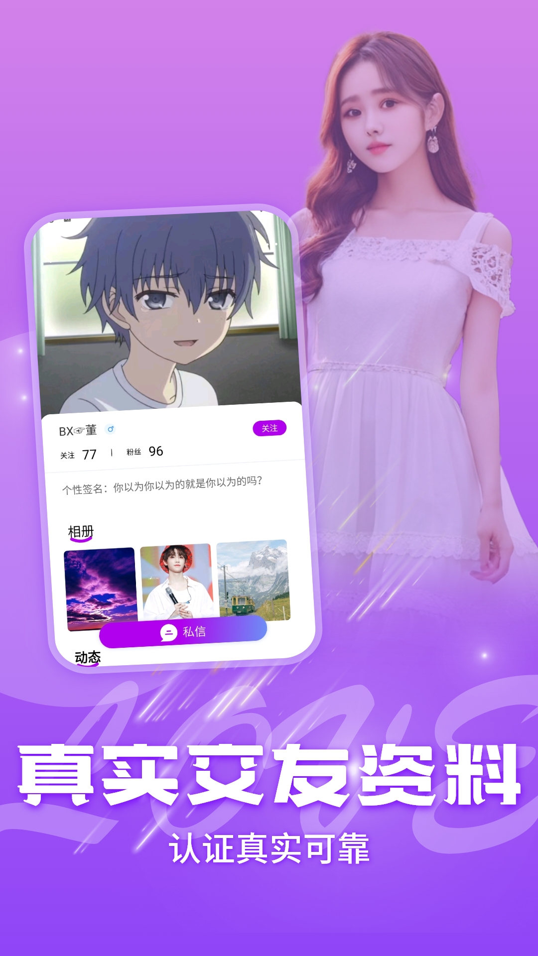 精彩截图-同城友缘2025官方新版