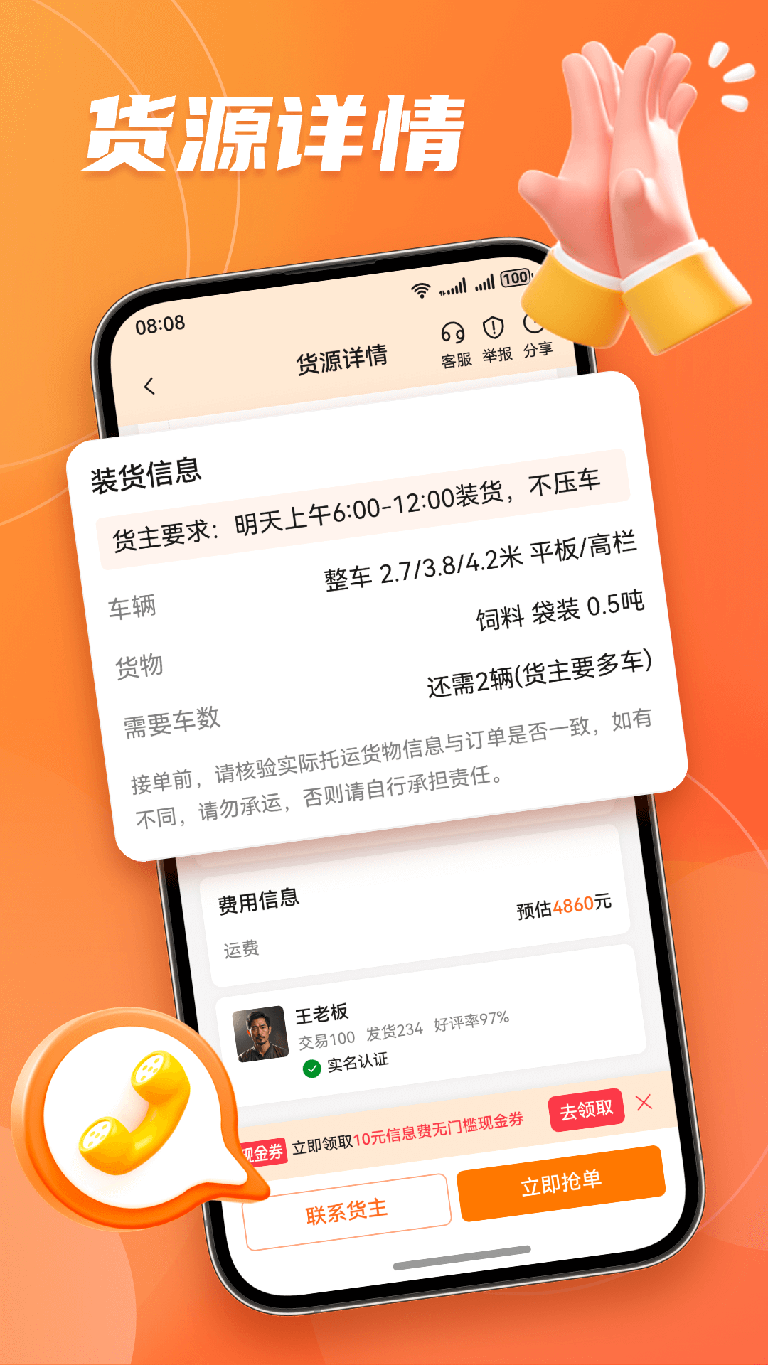 精彩截图-宝奇车老板2025官方新版