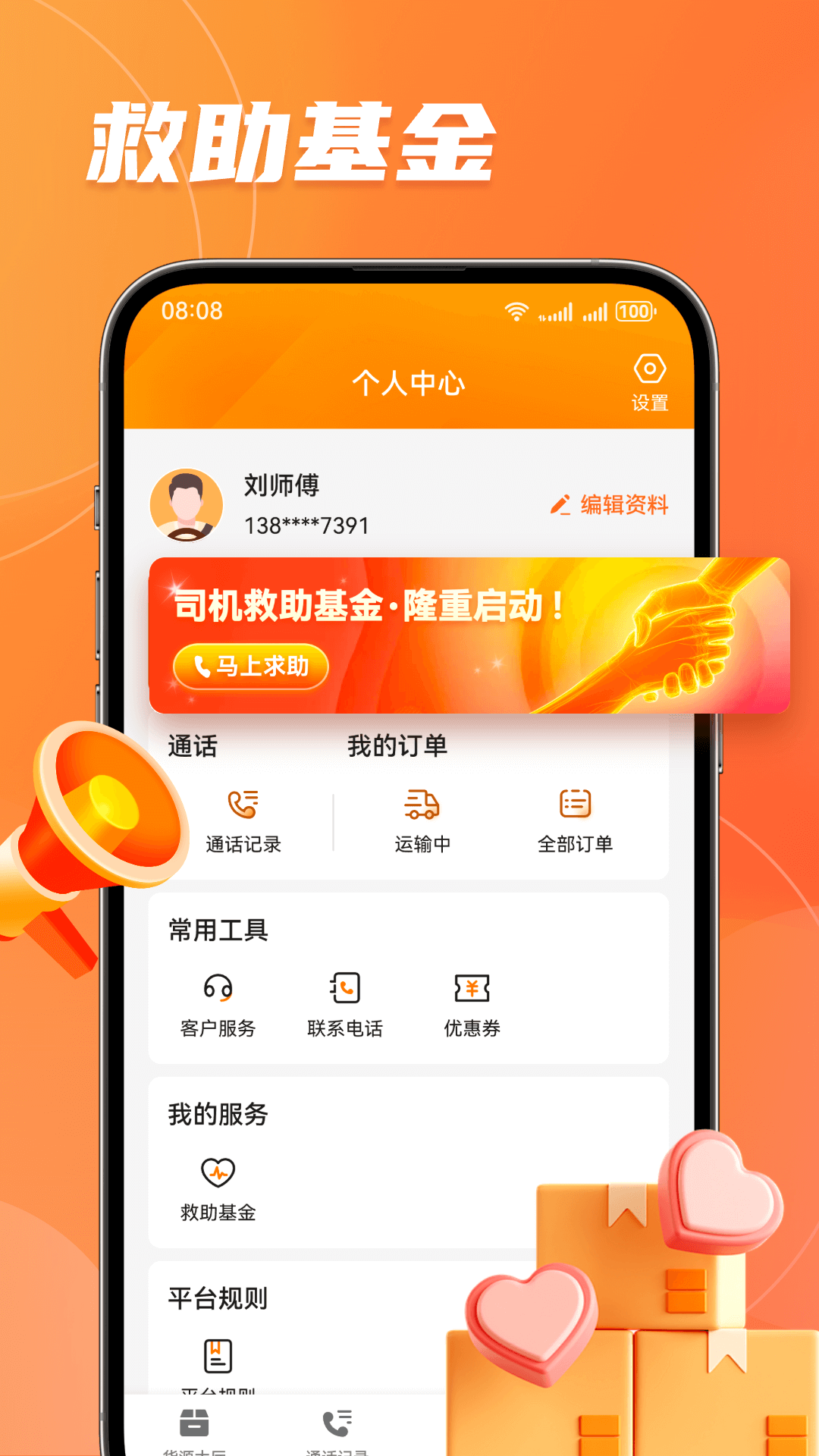 精彩截图-宝奇车老板2025官方新版