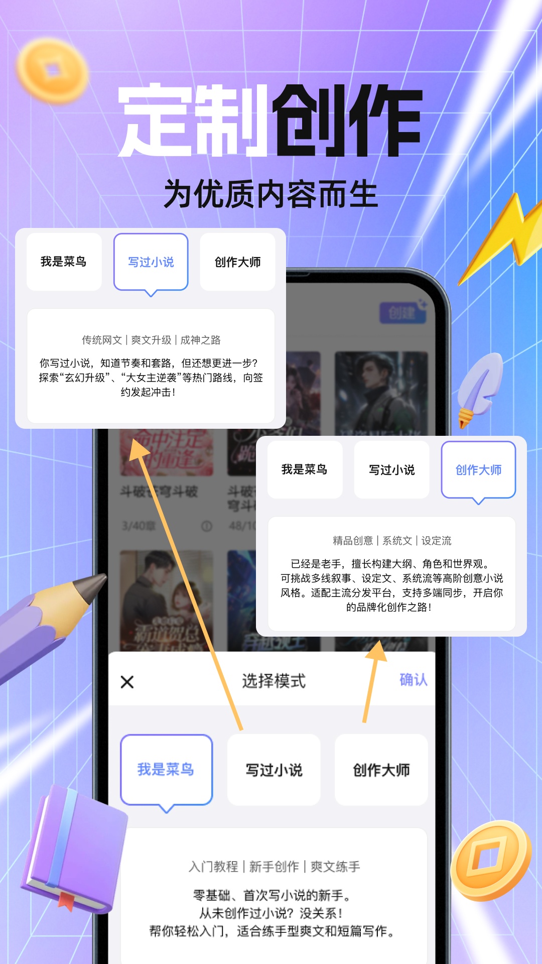 精彩截图-AI写小说2025官方新版