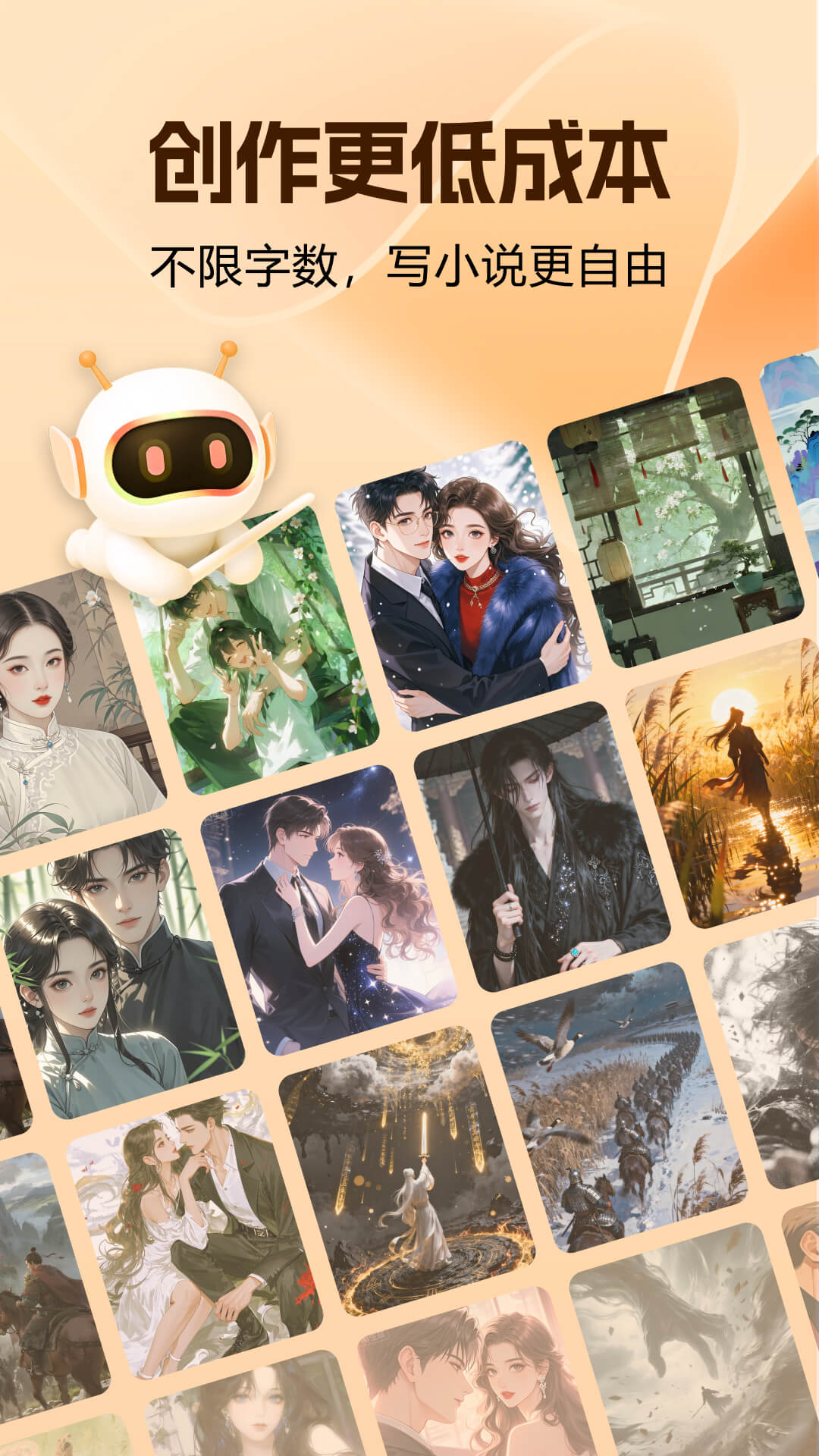 精彩截图-AI写小说2026官方新版
