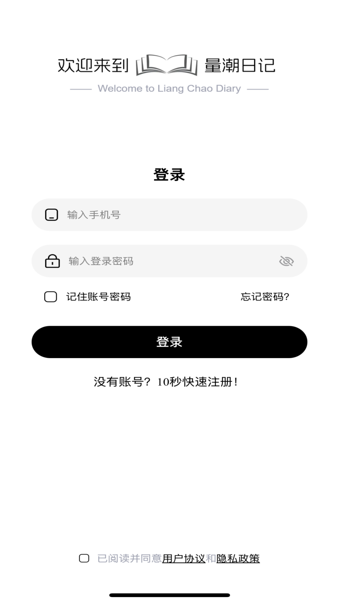 精彩截图-量潮日记2026官方新版