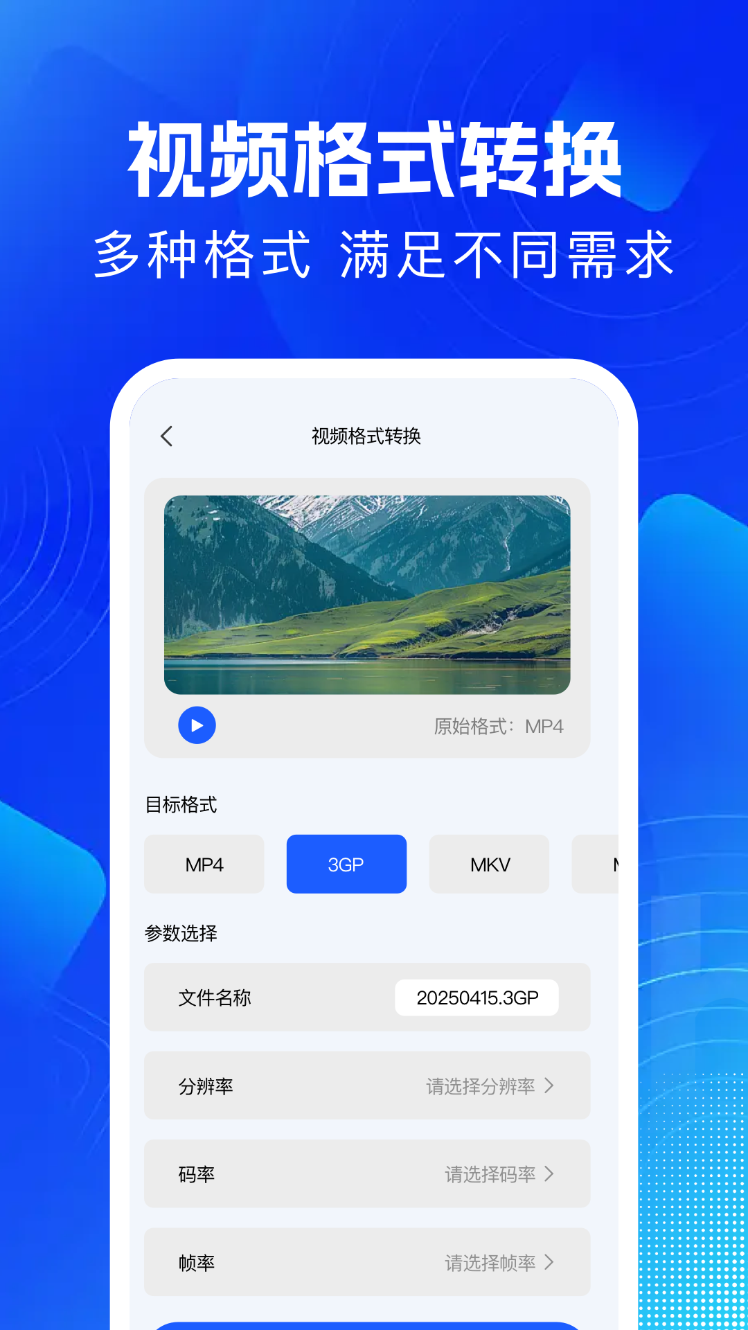 精彩截图-饼干视频2025官方新版