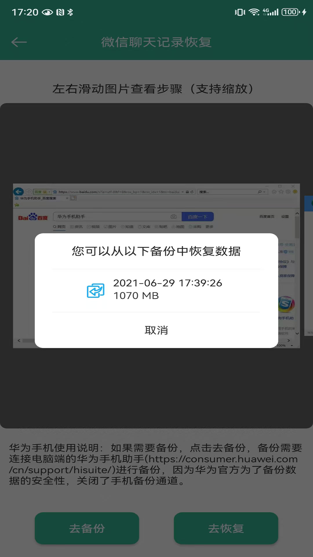 精彩截图-宙斯数据恢复2026官方新版