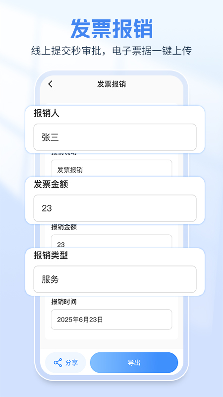 精彩截图-发票税务管家2026官方新版
