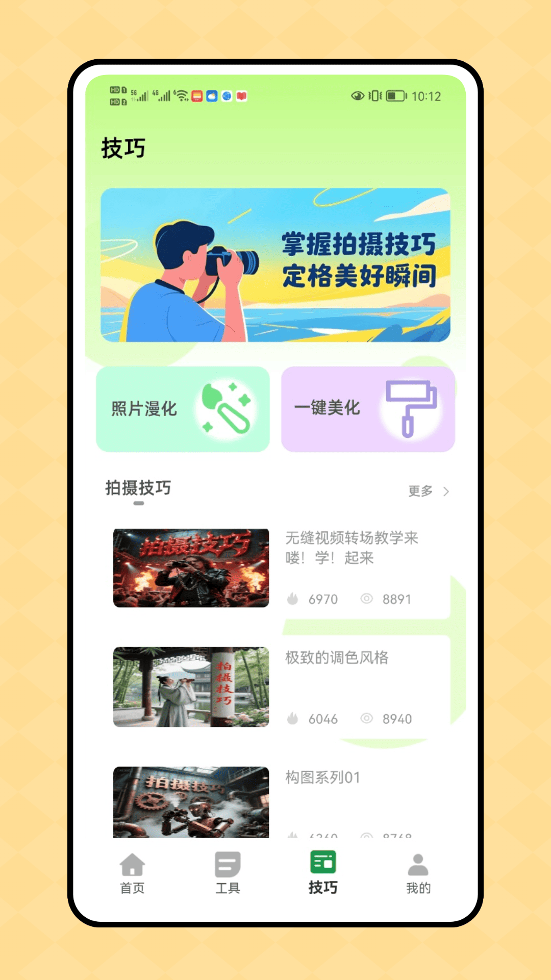 精彩截图-一刻相机2025官方新版