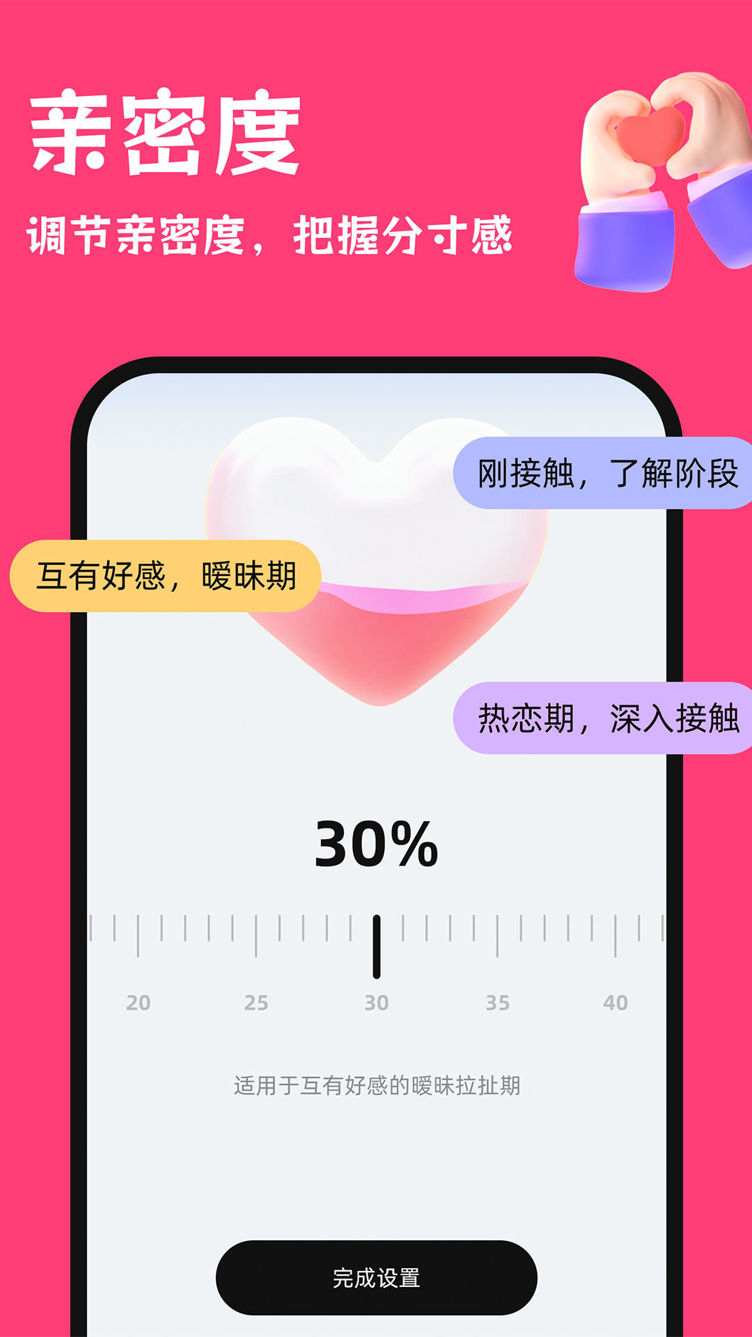 精彩截图-红线输入法2026官方新版