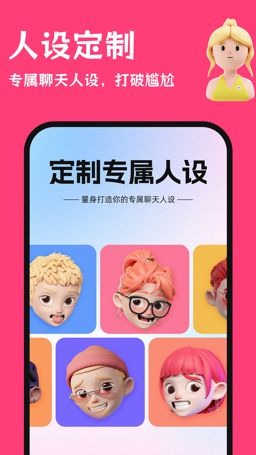 精彩截图-红线输入法2026官方新版