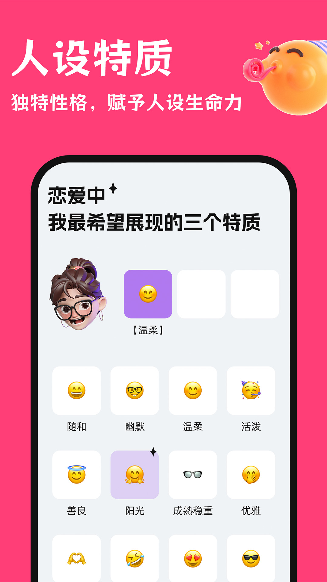 精彩截图-红线输入法2026官方新版