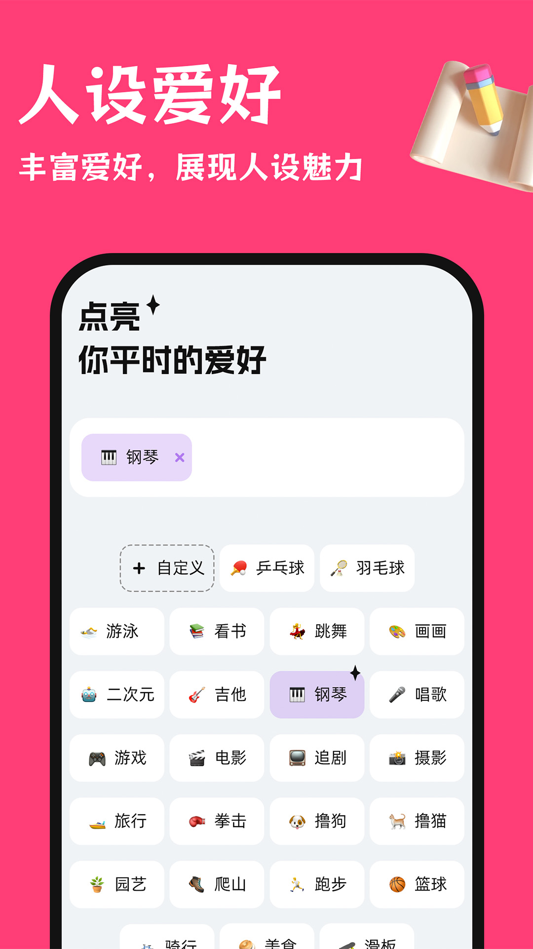 精彩截图-红线输入法2026官方新版