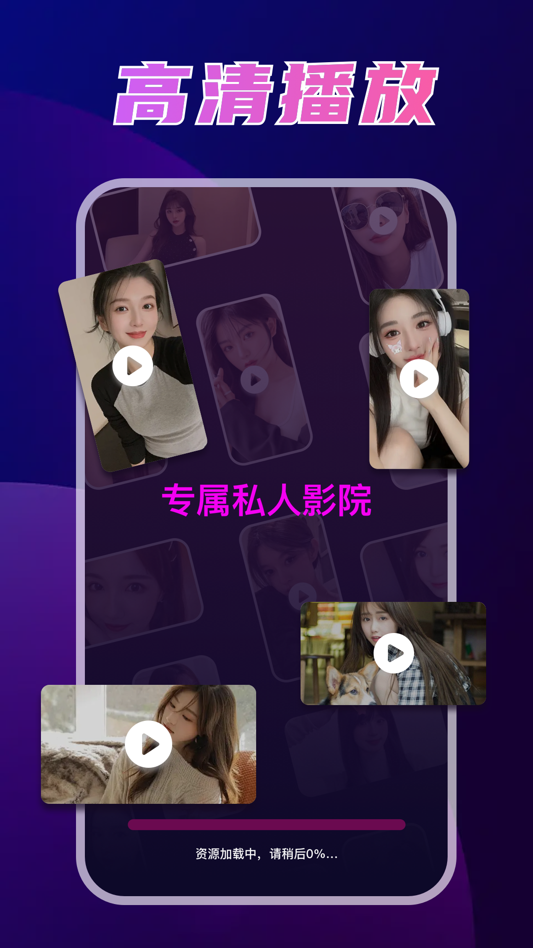 精彩截图-万能私密视频播放器2025官方新版