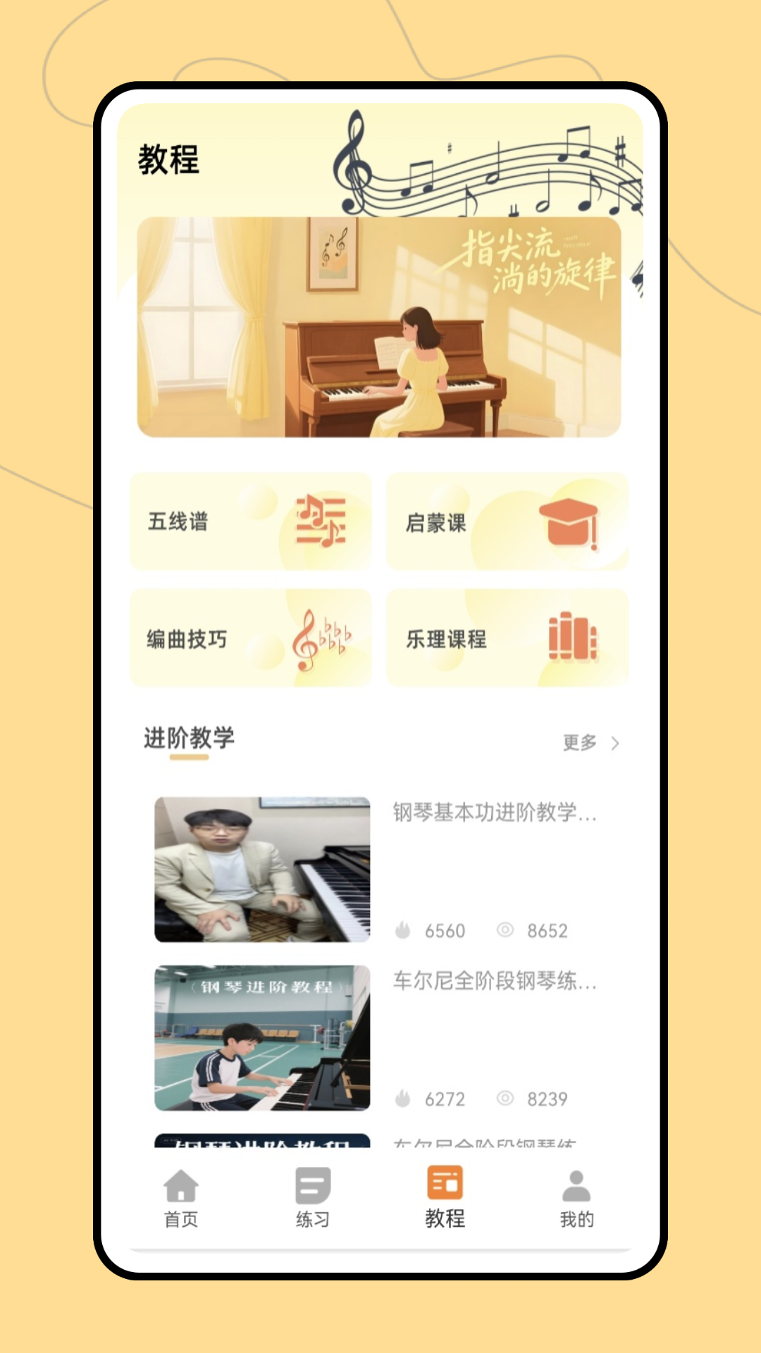 精彩截图-黑白钢琴块2025官方新版
