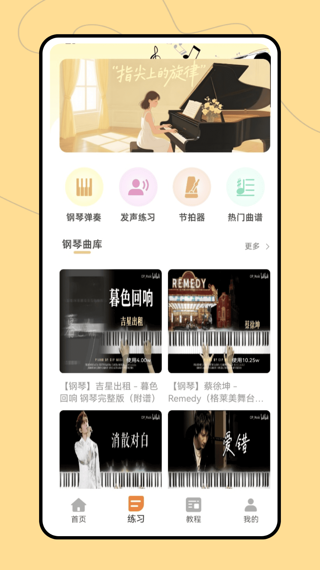 精彩截图-黑白钢琴块2025官方新版