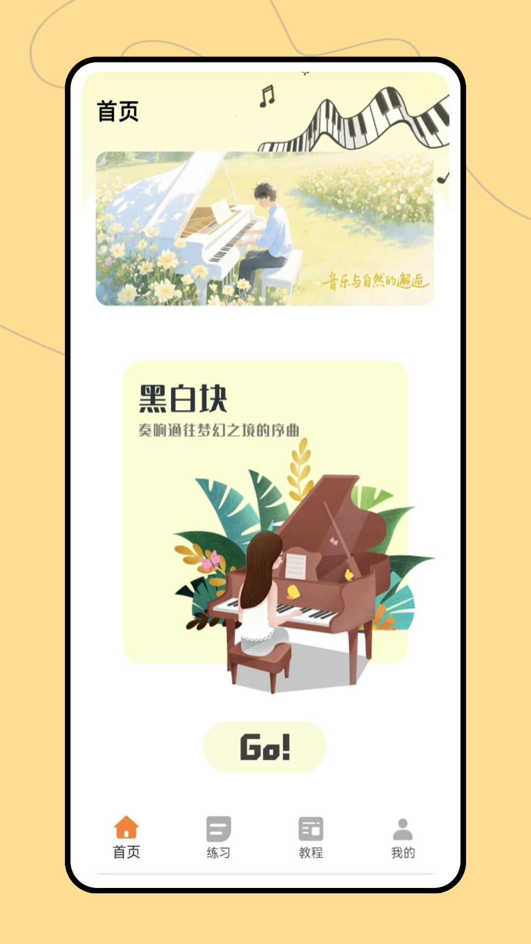 精彩截图-黑白钢琴块2025官方新版