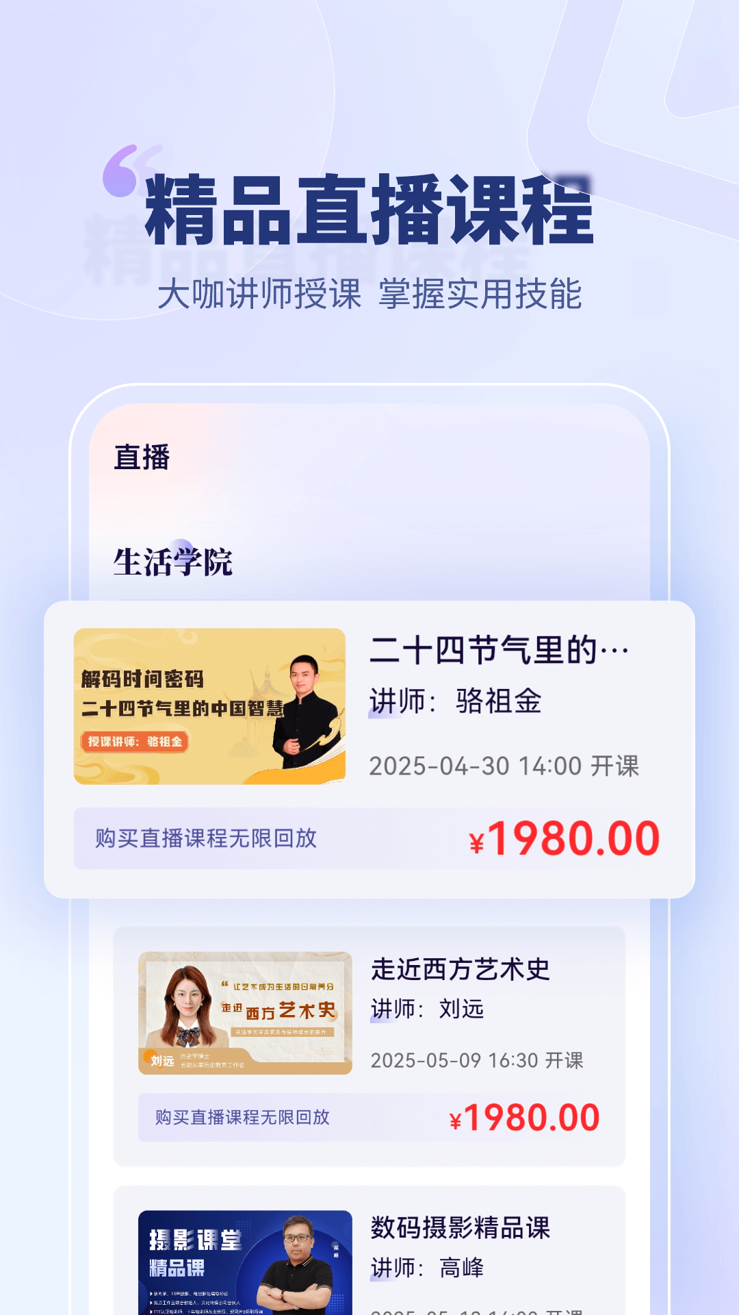 精彩截图-砾时光2025官方新版
