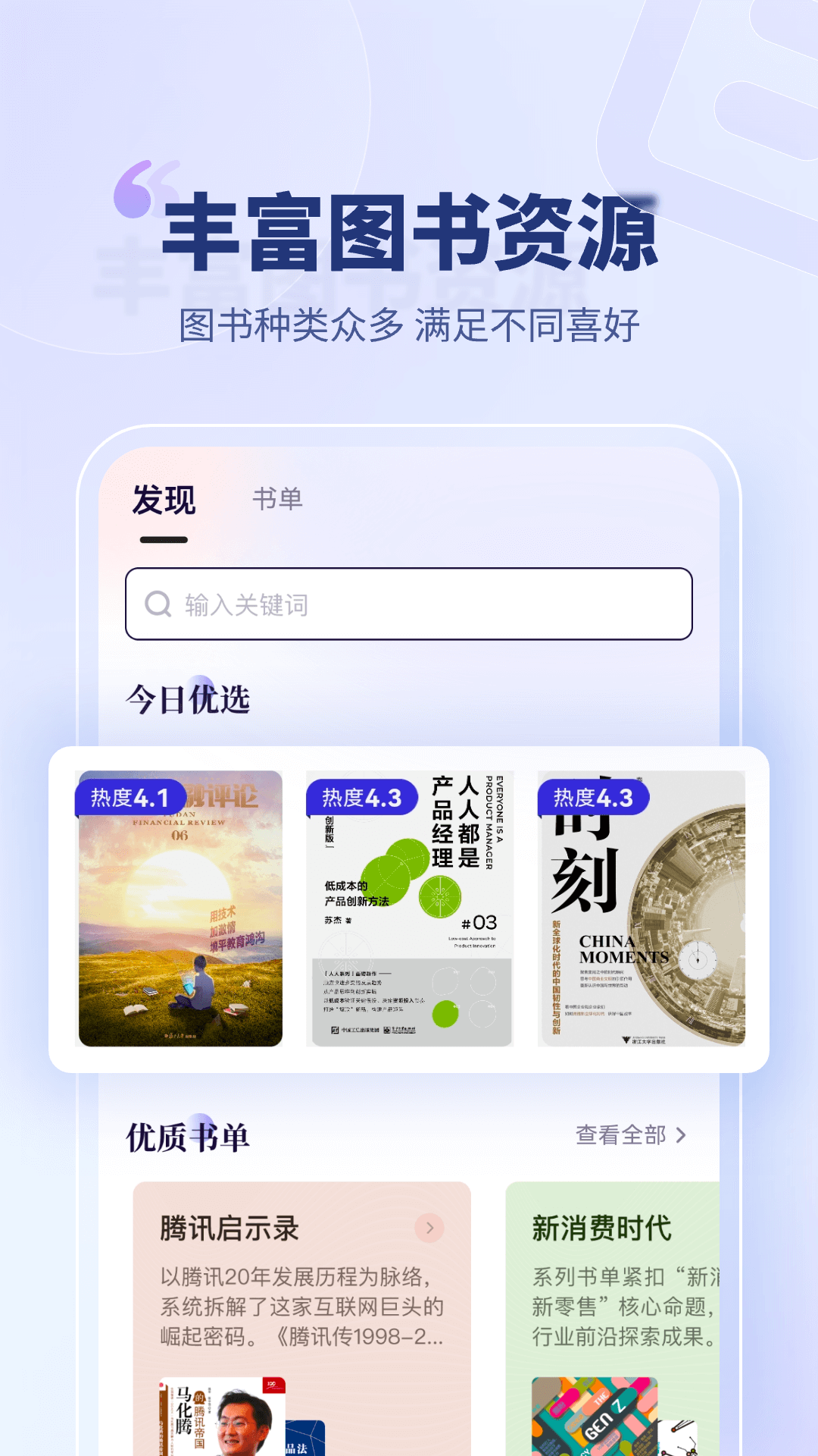 精彩截图-砾时光2025官方新版