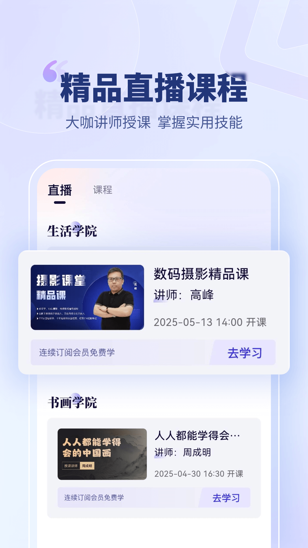 精彩截图-砾时光2026官方新版