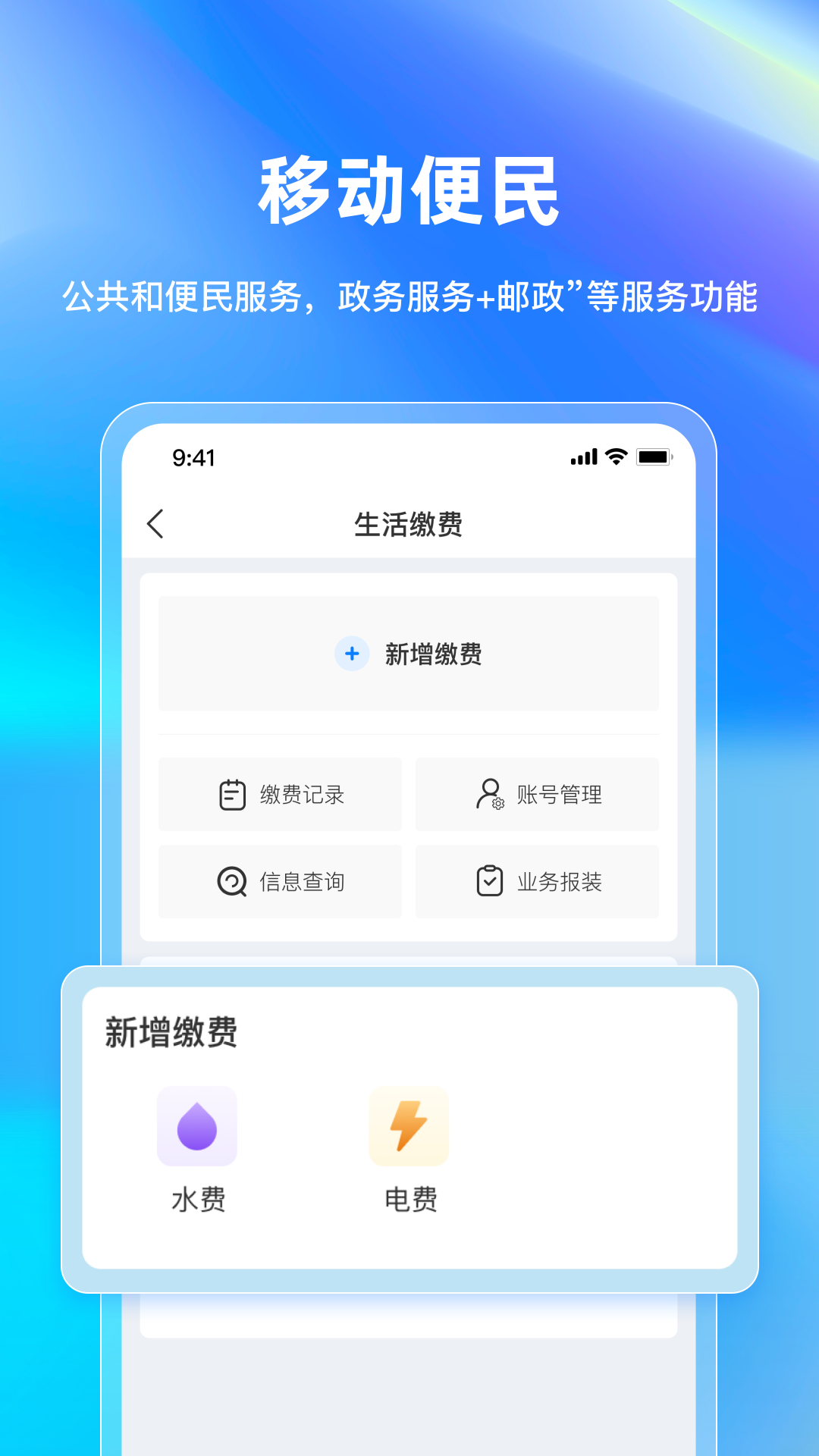 精彩截图-巴事办2026官方新版