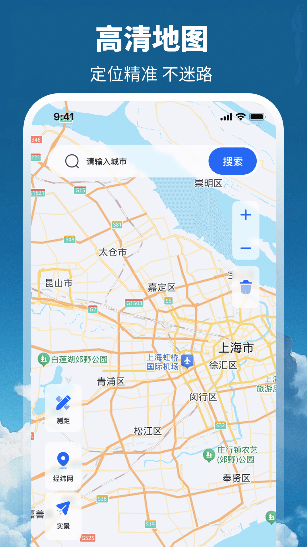 精彩截图-天气+2025官方新版