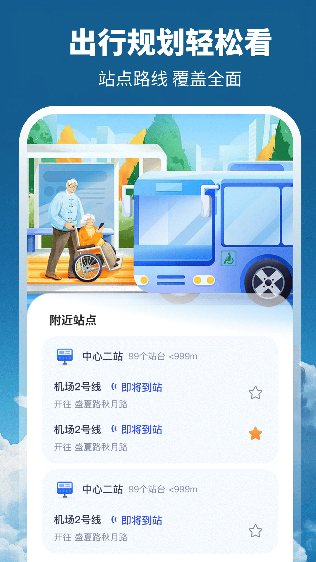 精彩截图-天气+2025官方新版
