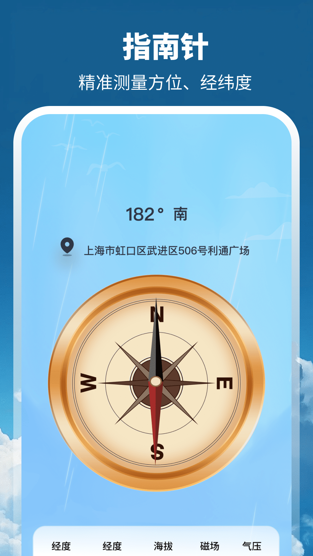 精彩截图-天气+2025官方新版