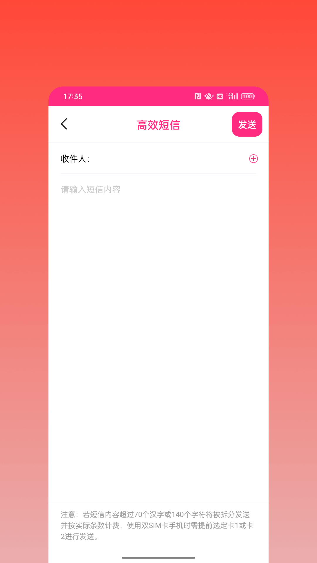 精彩截图-微粉宝2025官方新版