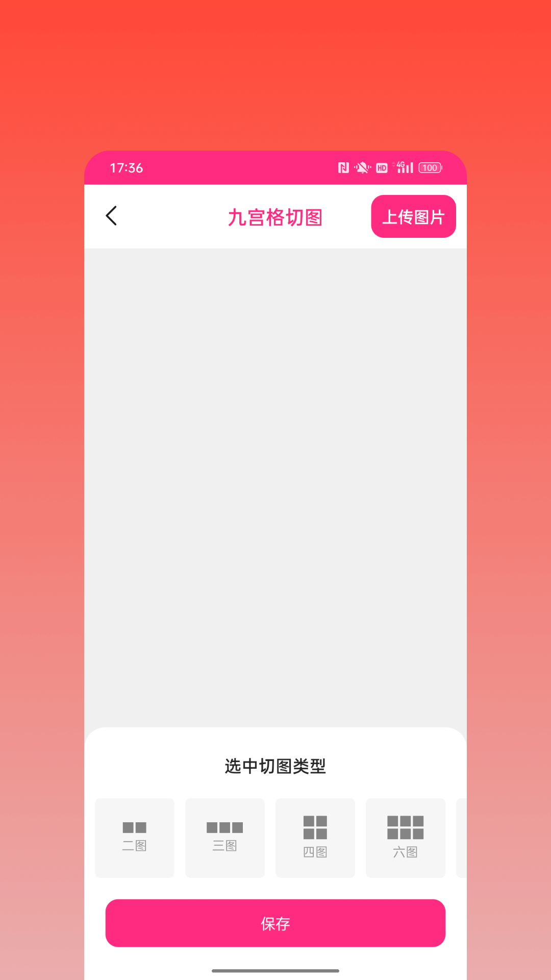 精彩截图-微粉宝2025官方新版