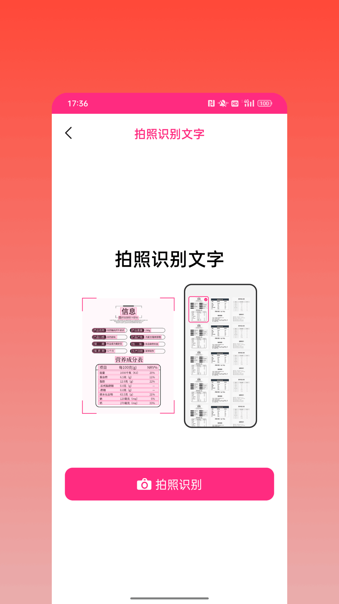 精彩截图-微粉宝2025官方新版