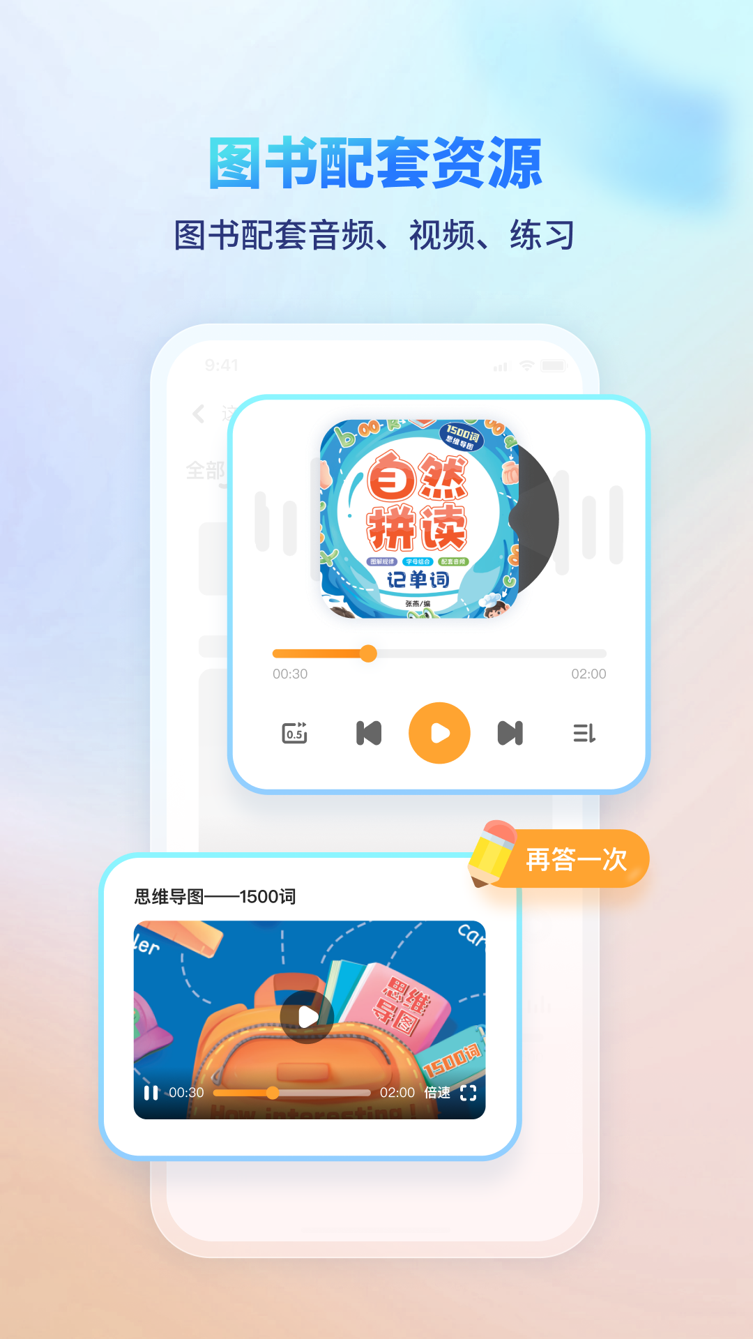 伴学课堂 截图 2