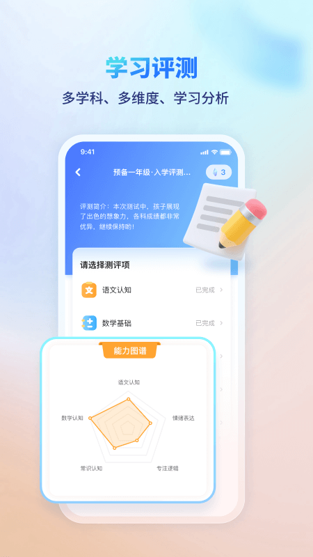 精彩截图-伴学课堂2026官方新版