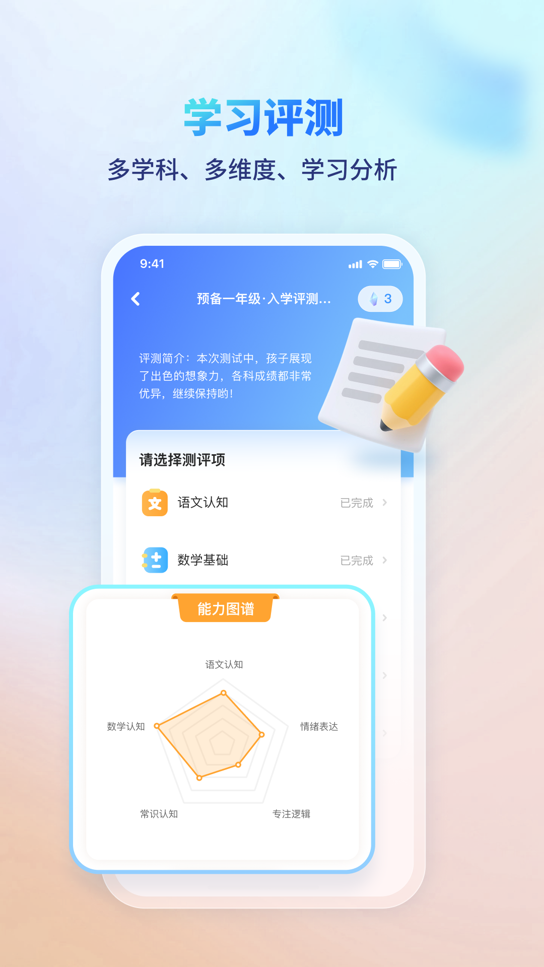 伴学课堂 截图 3