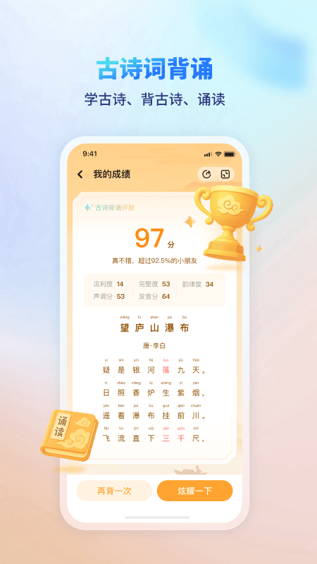 精彩截图-伴学课堂2026官方新版