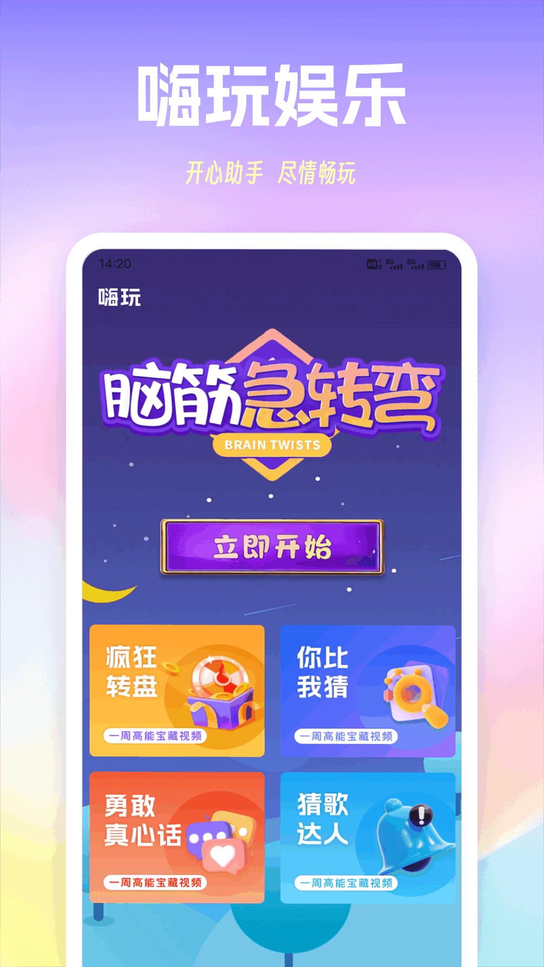 精彩截图-养个蛋儿2025官方新版