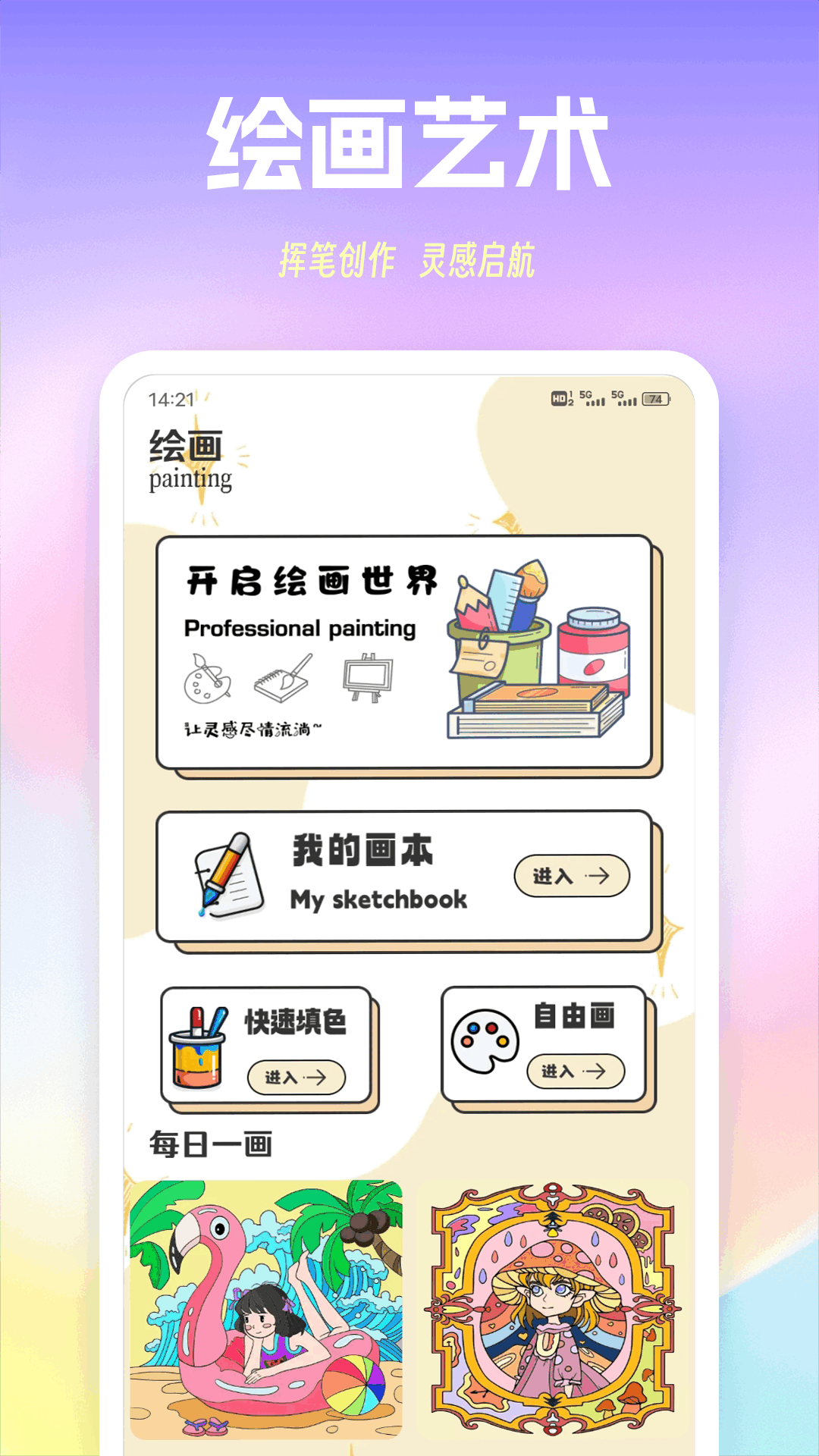 精彩截图-养个蛋儿2025官方新版