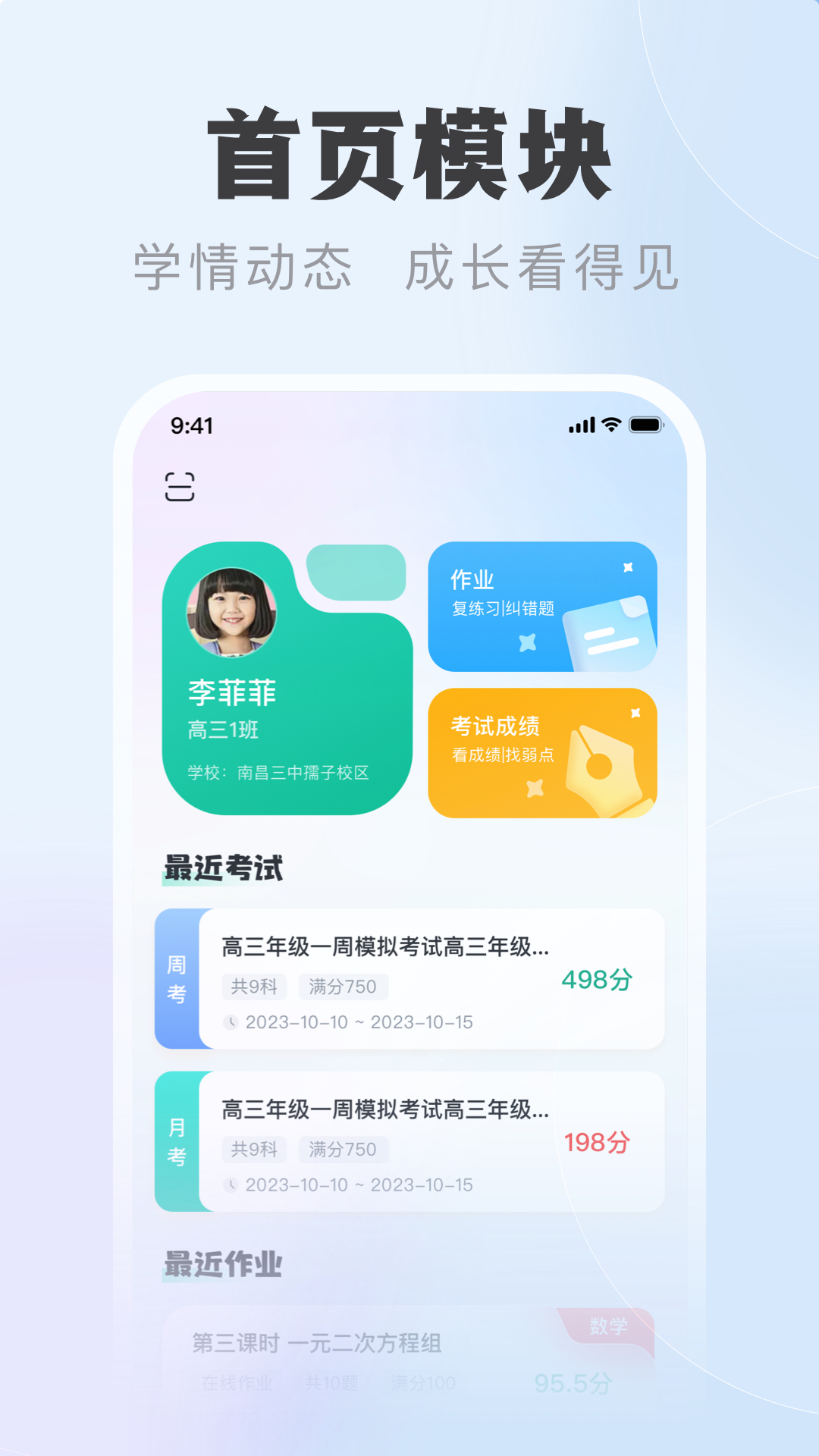 精彩截图-中课云学生端2026官方新版