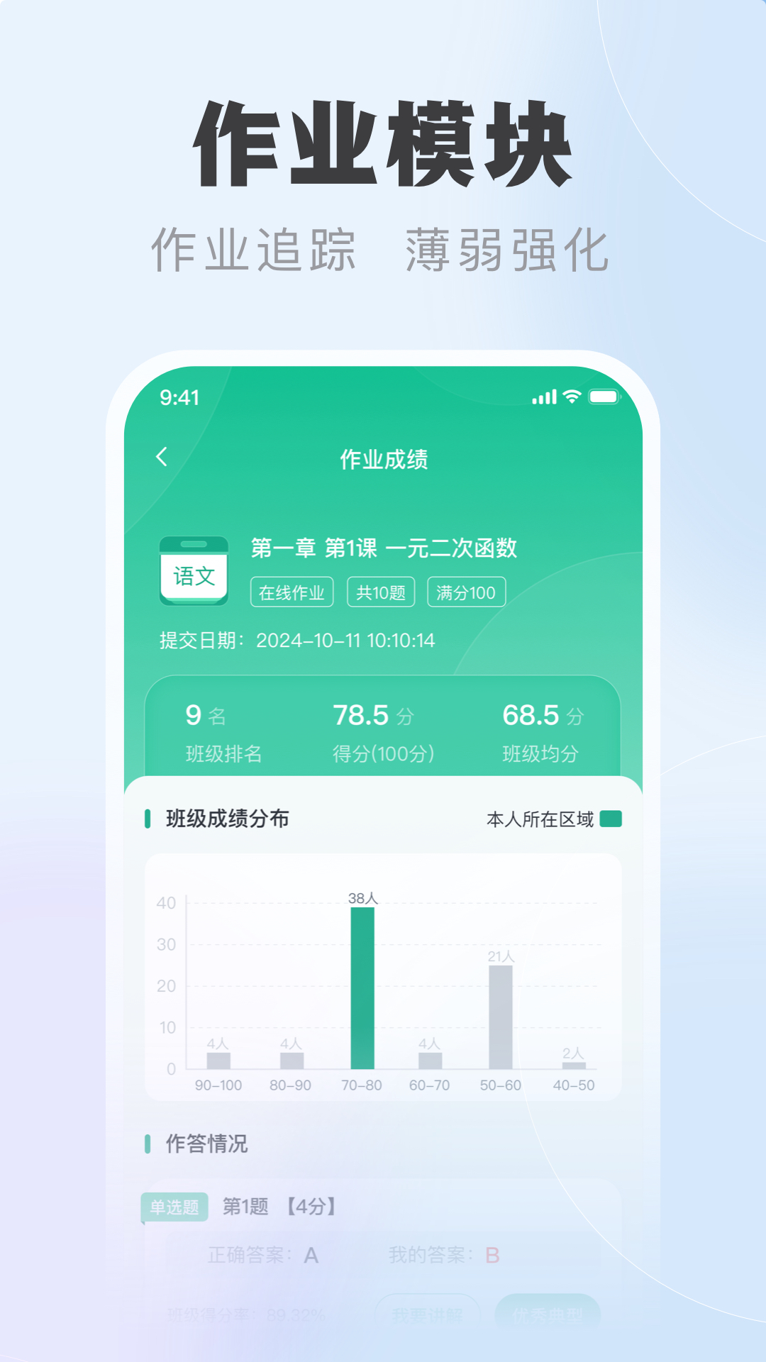 精彩截图-中课云学生端2026官方新版
