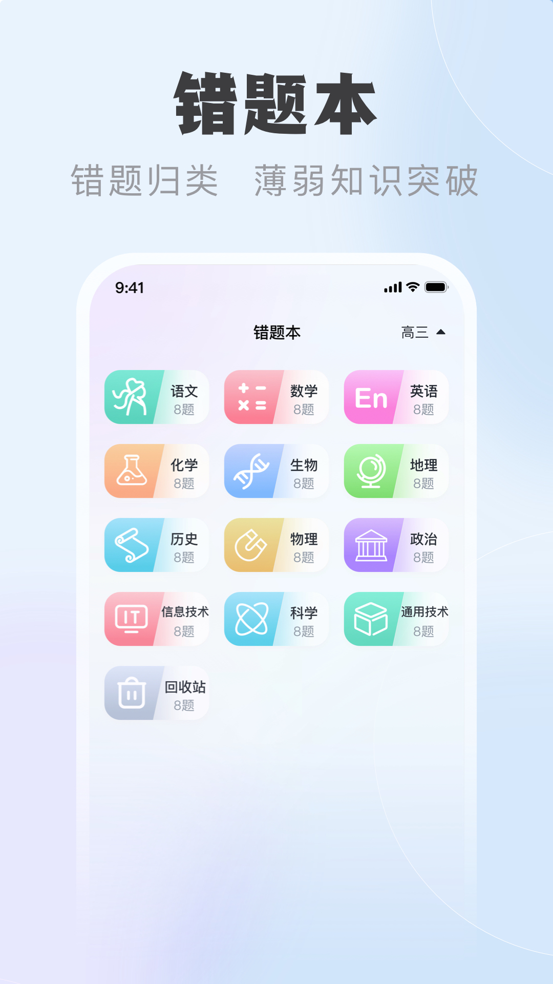 精彩截图-中课云学生端2026官方新版