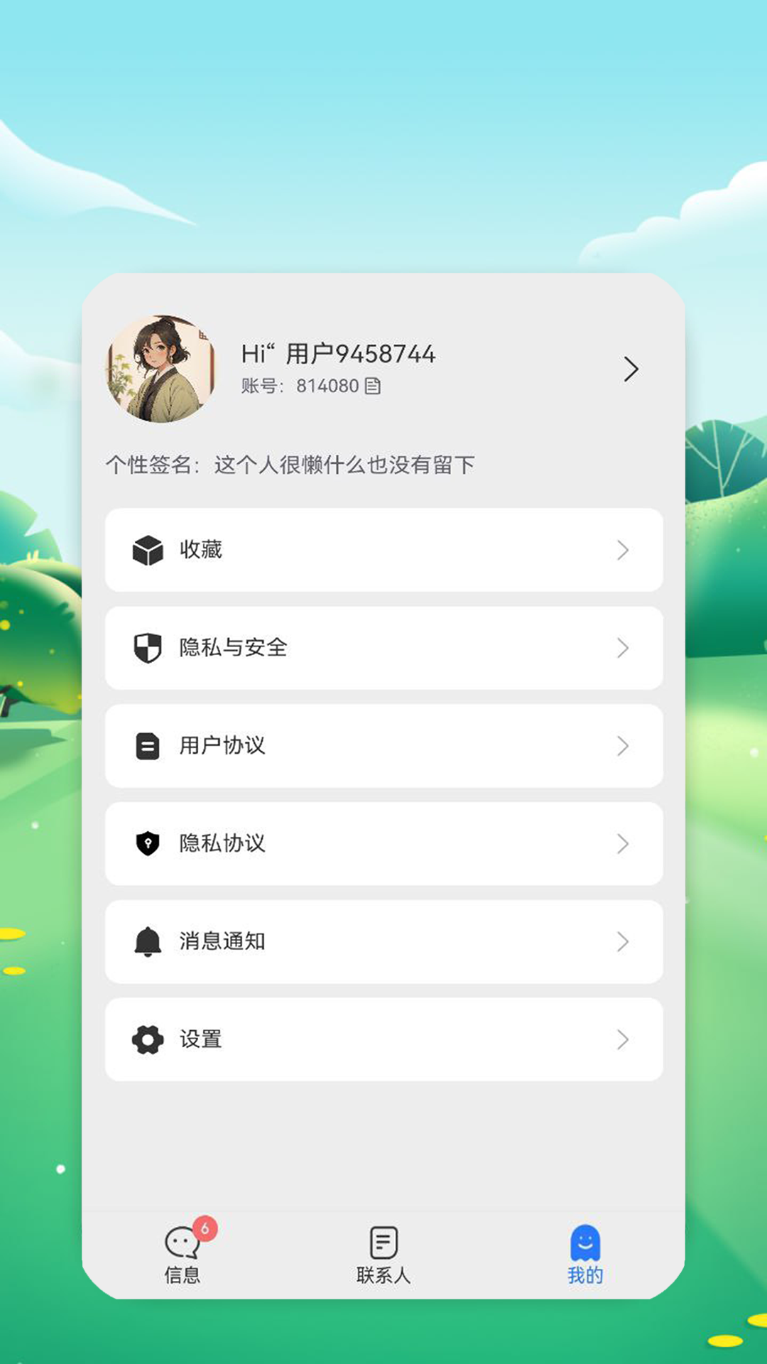 精彩截图-讯响2025官方新版