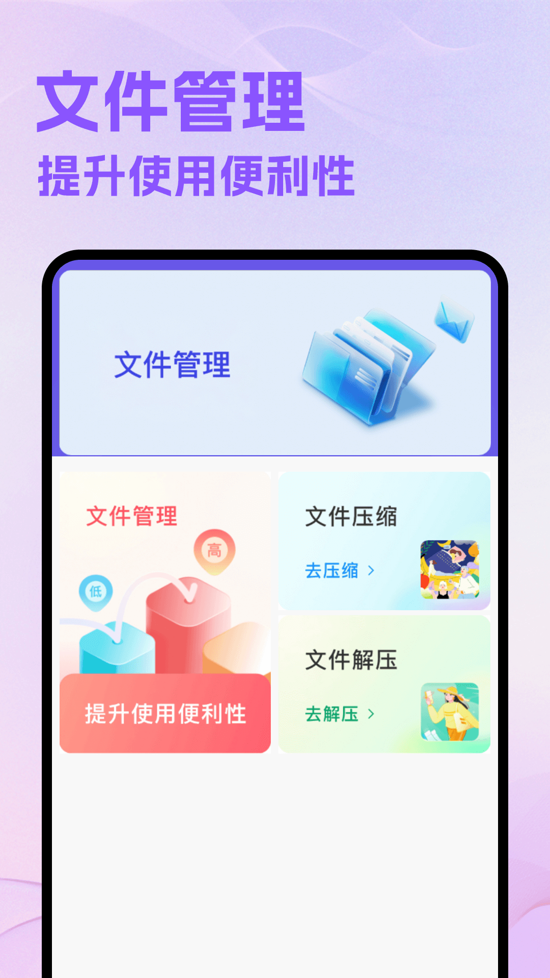 精彩截图-好好看2025官方新版
