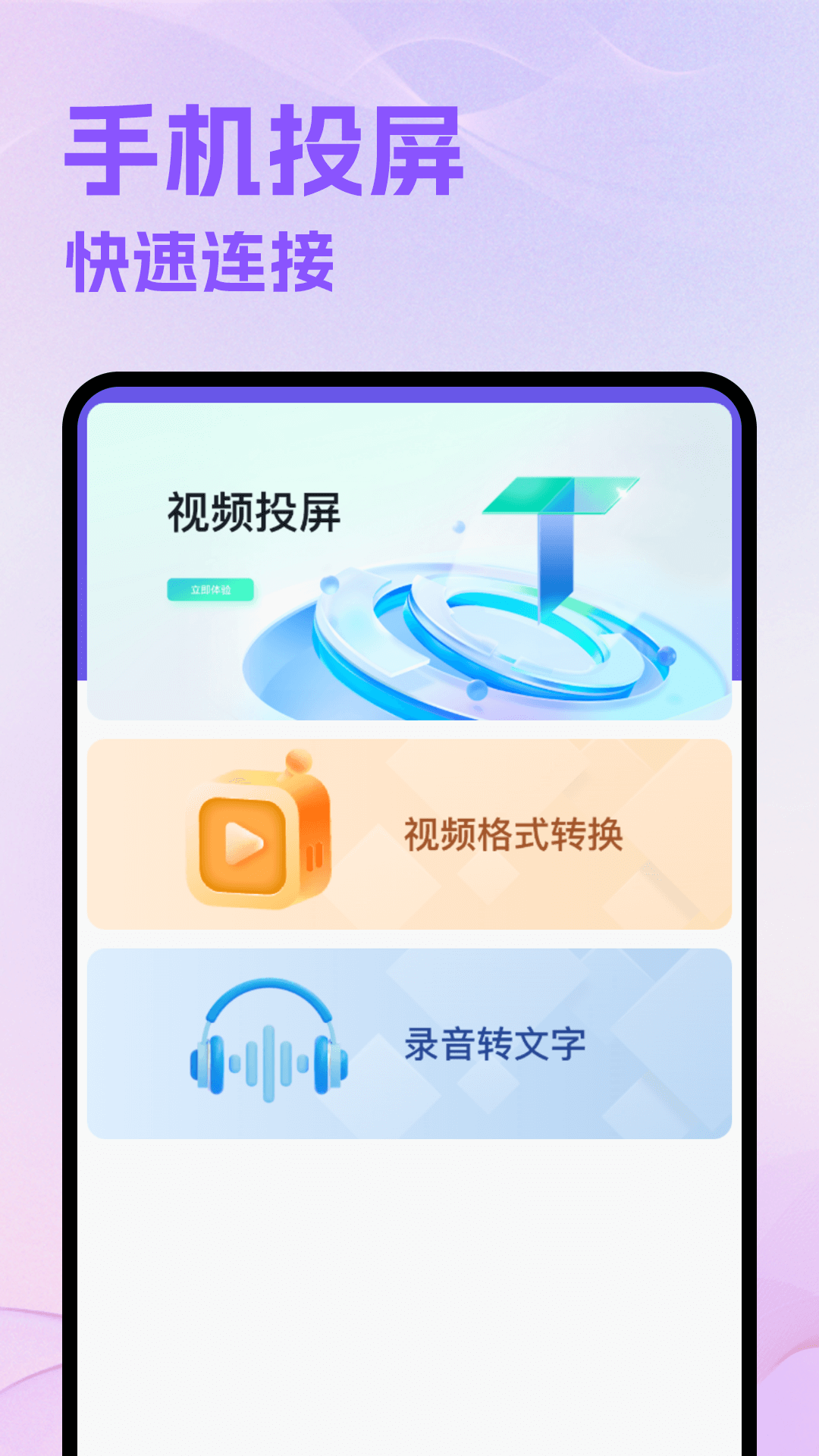 精彩截图-好好看2025官方新版