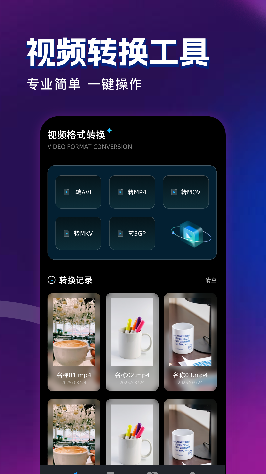 精彩截图-饼干视频2025官方新版