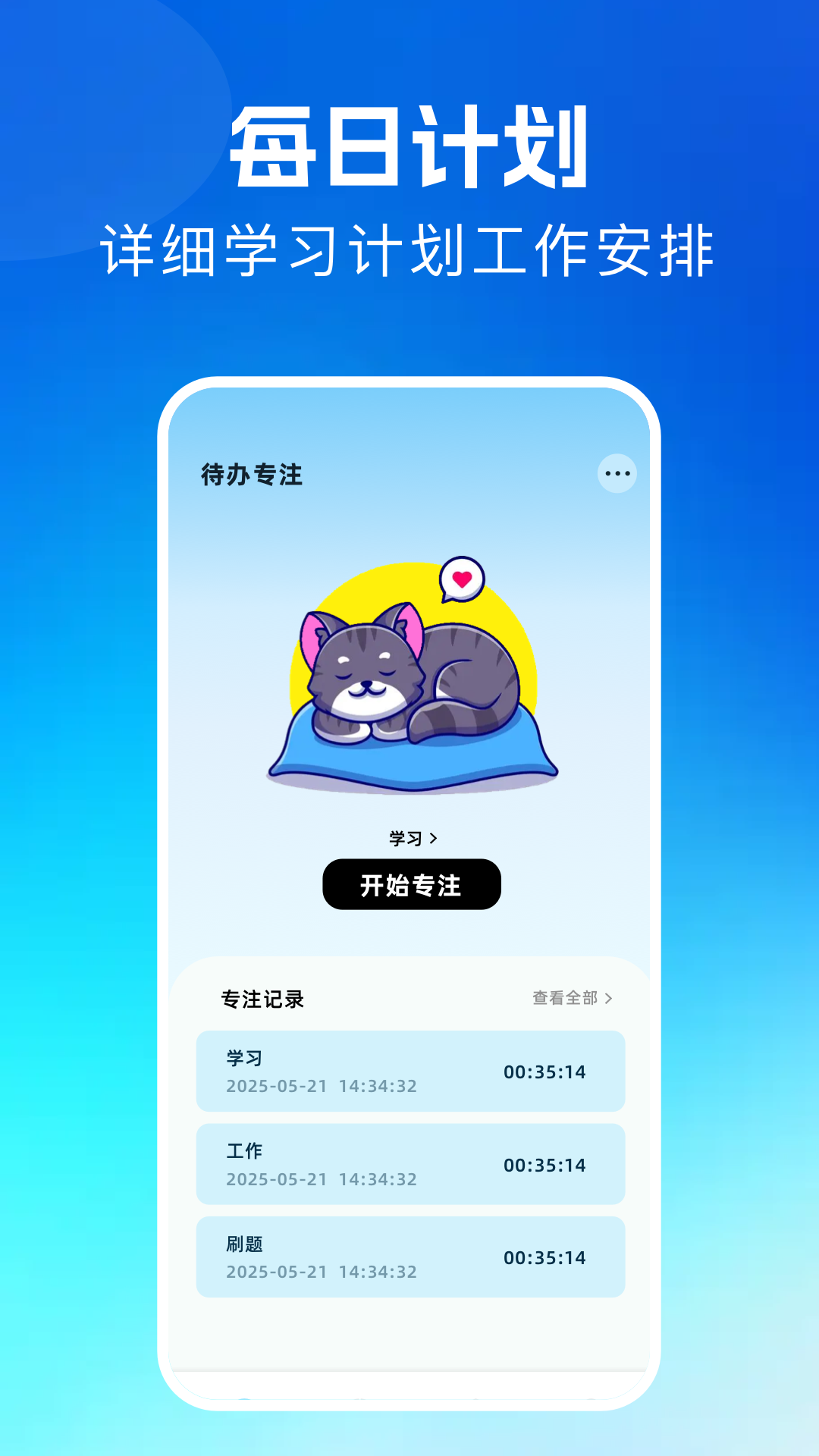 精彩截图-专注树林2026官方新版